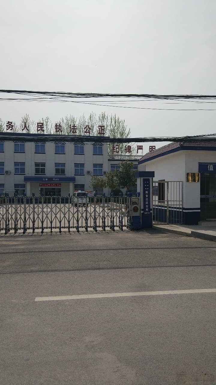永城市陈官庄派出所