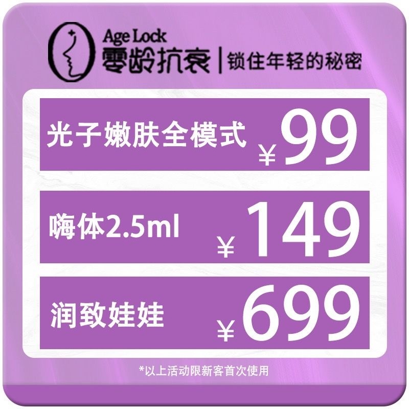 至美联众医疗美容(零龄院)