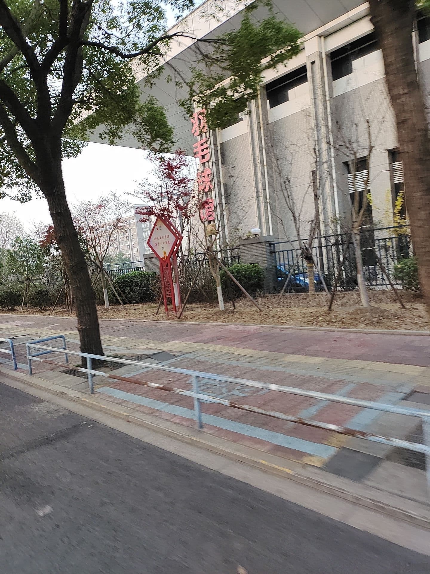 江苏省靖江高级中学羽毛球馆