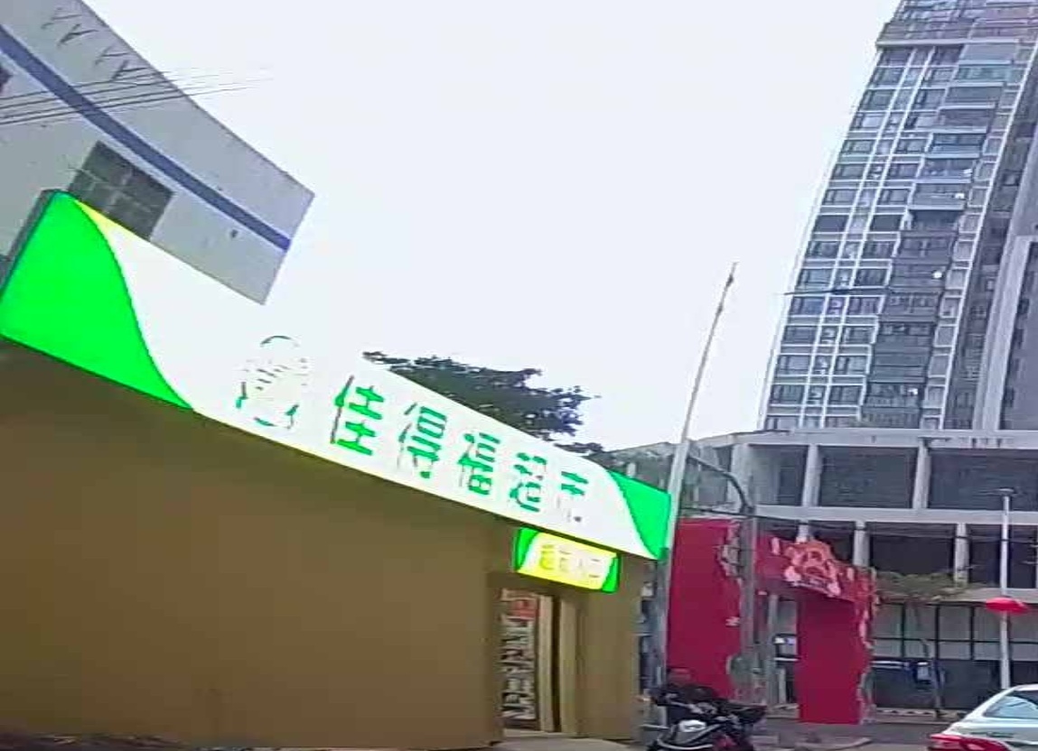 佳得福超市