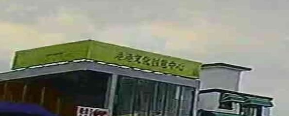 港港文化创意中心