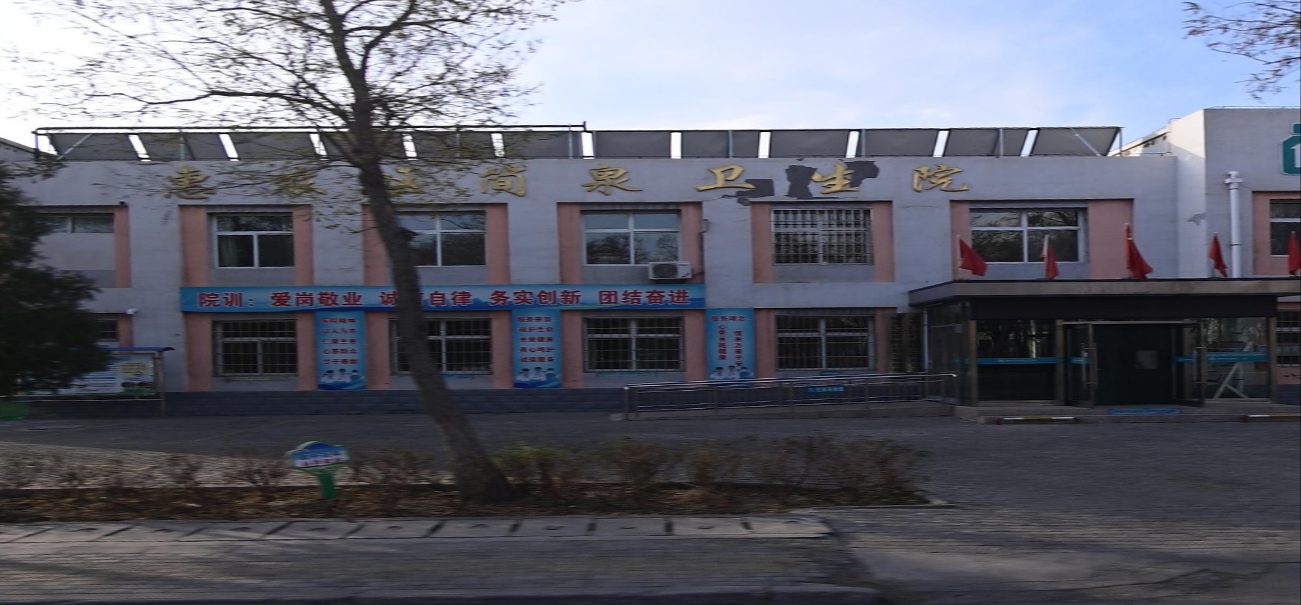 惠农区简泉卫生院