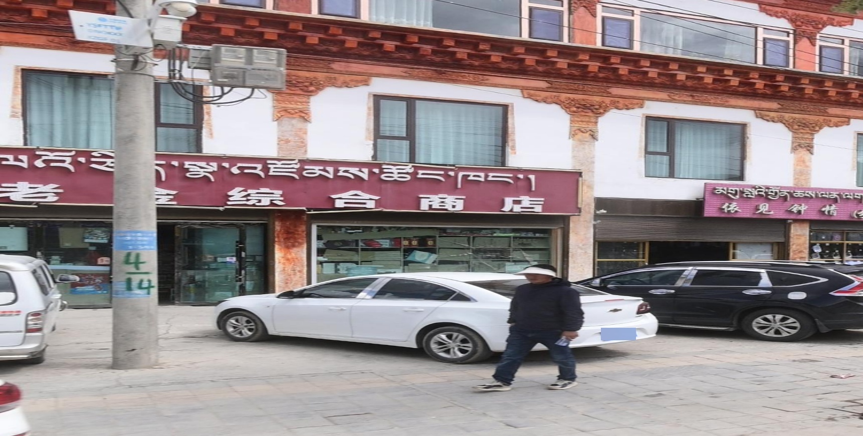 老金综合商店