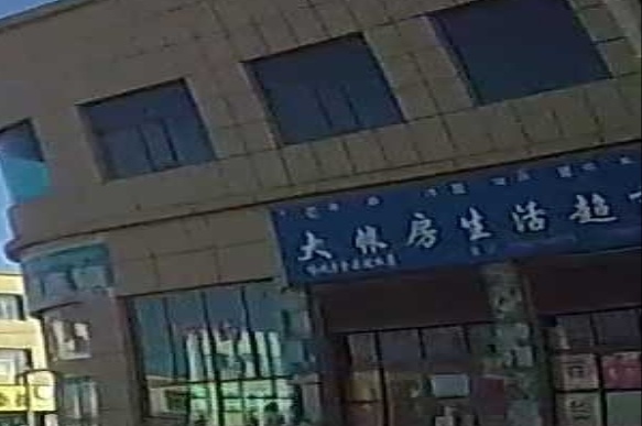 大帐房生鲜超市