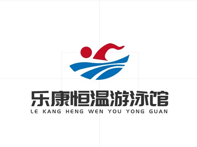 乐康四季恒温室内游泳俱乐部
