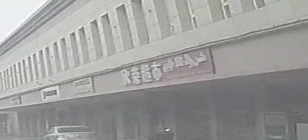 欣榮超市(綠洲路店)
