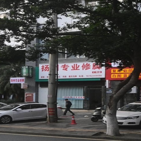 扬州专业修脚(仁和店)