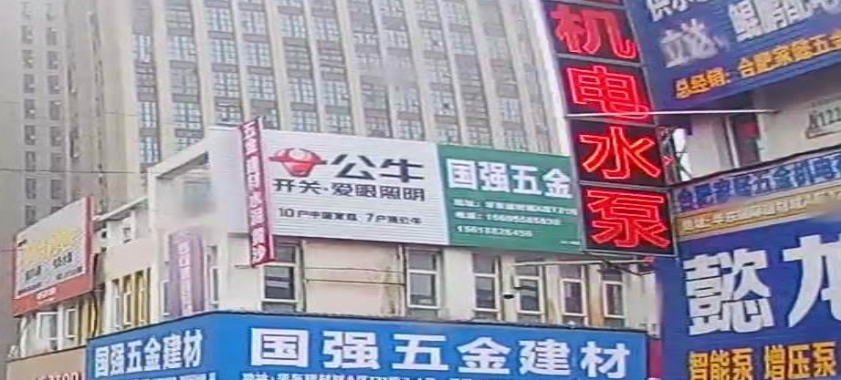 北京建国伟业防水