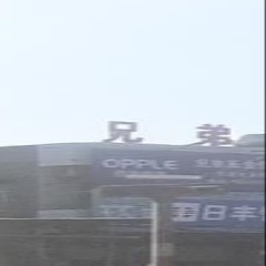 兄弟五金·卫浴·灯饰