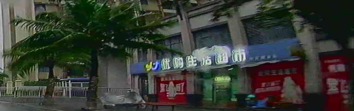 优购生活超市