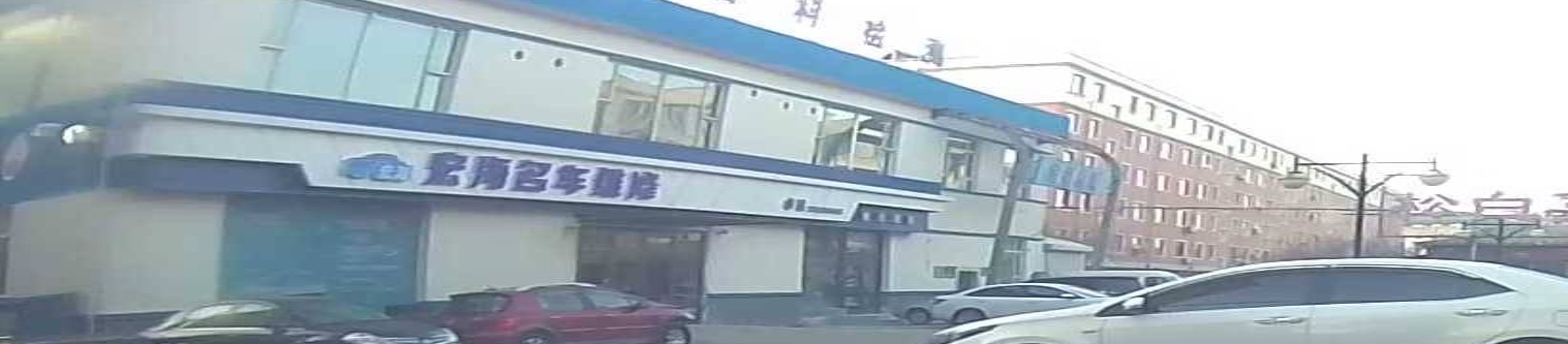 宏海名车维修