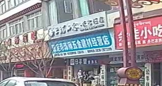 康定市陈师五金建材经营店