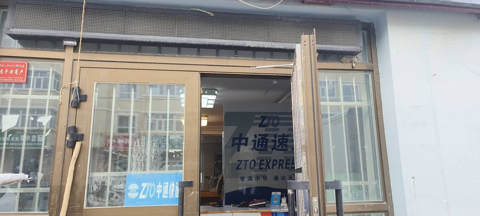 中通快递(团结路店)