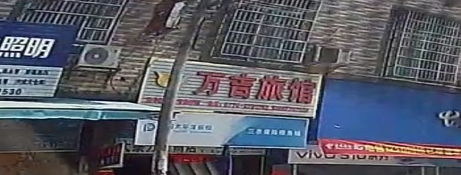 万吉旅馆