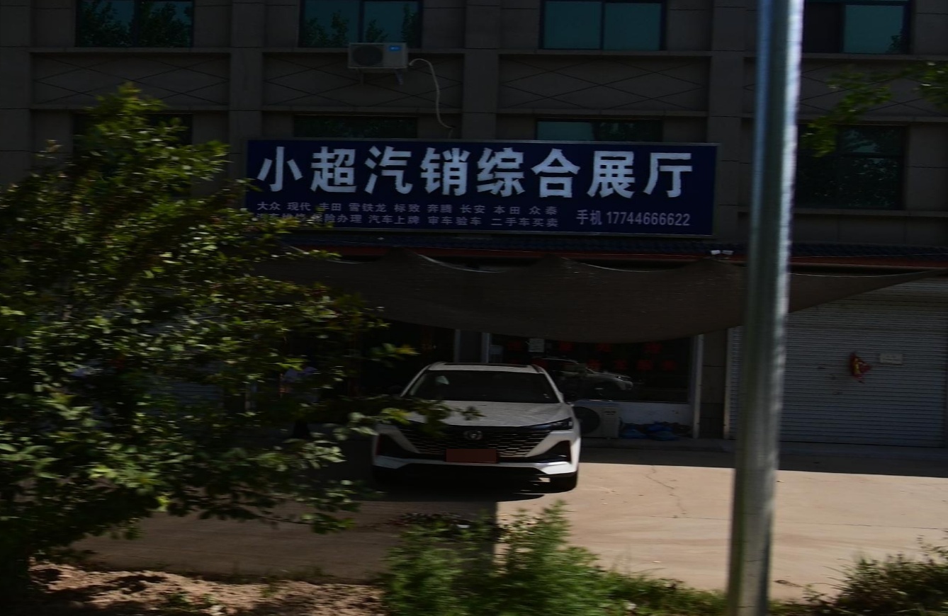 小超汽销综合展厅