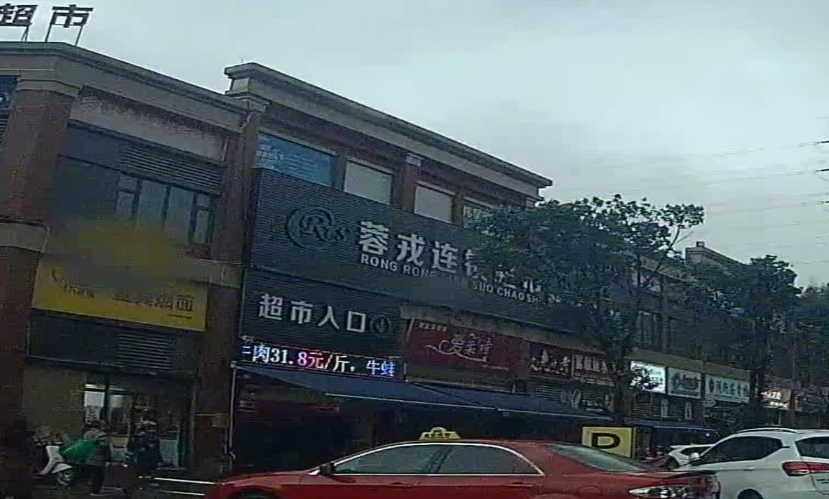 富顺蘸水菜(远达·第一城央墅店)