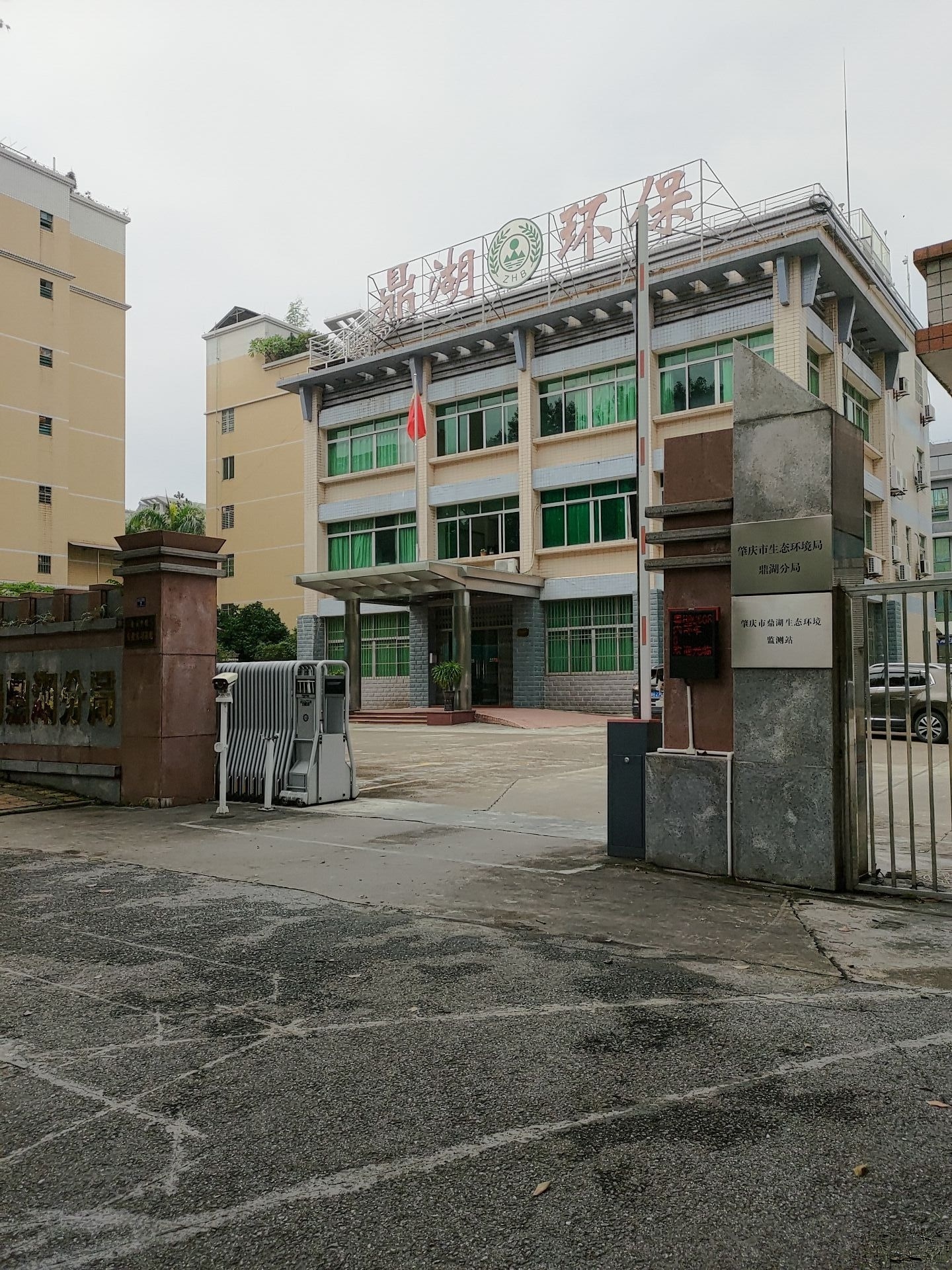 肇庆市鼎湖生态环境监测站