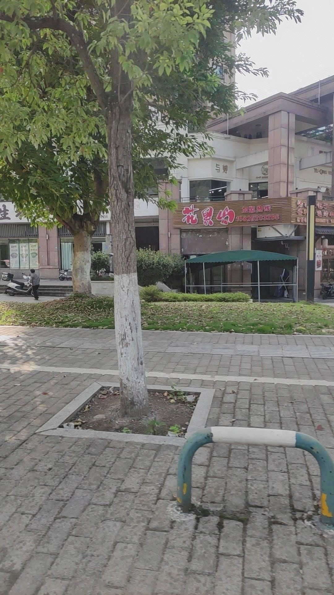 垫江县花果山烧烤城(明悦天街店)
