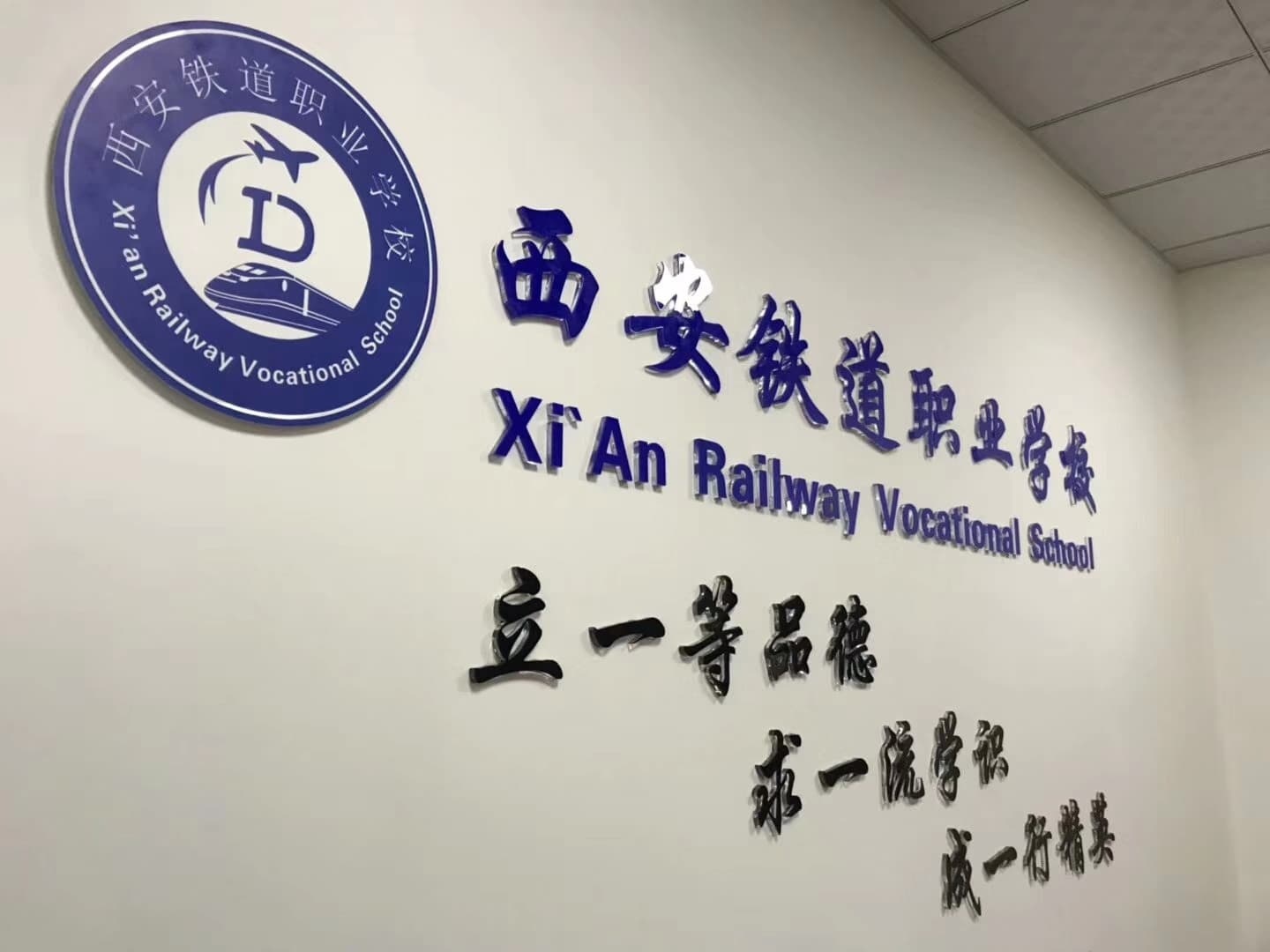 门源回族自治县第二中学