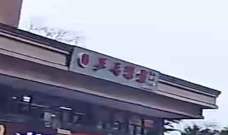 乒乓篮球