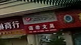 语希文具(美汇园·花苑店)