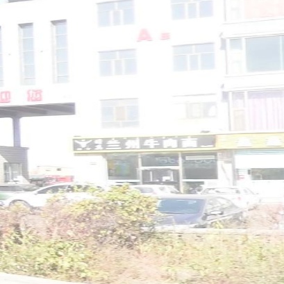 清真兰州牛肉面