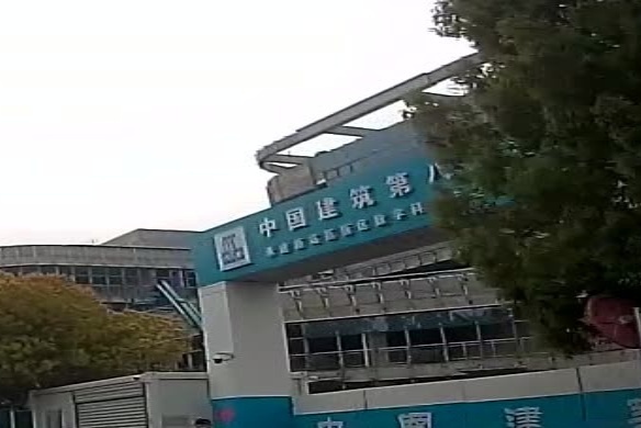 新站高新区数字科技产业园一期