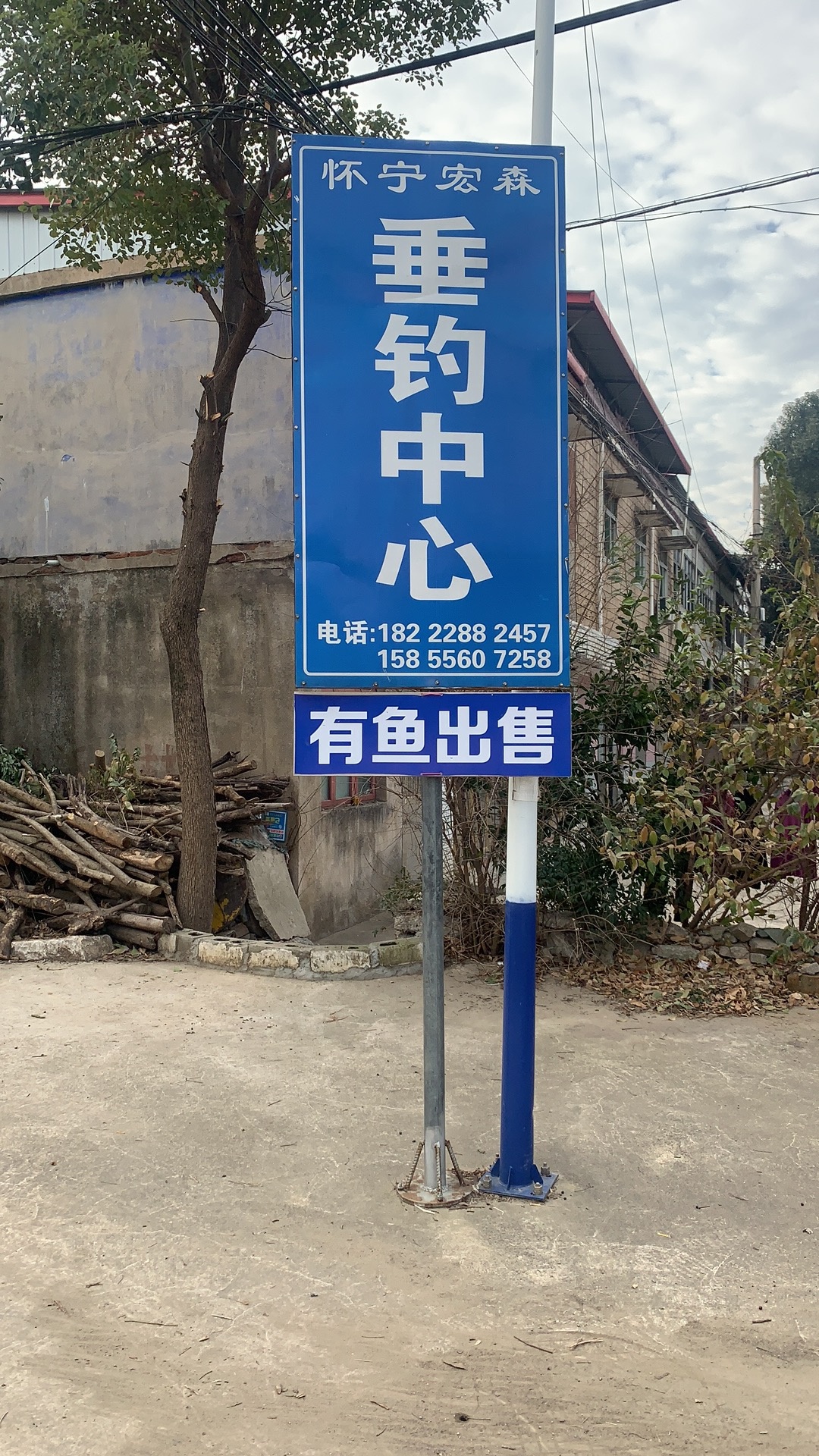 怀宁宏森垂钓中学