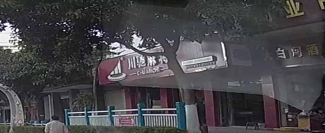 川驰麻将(东川旗舰店)