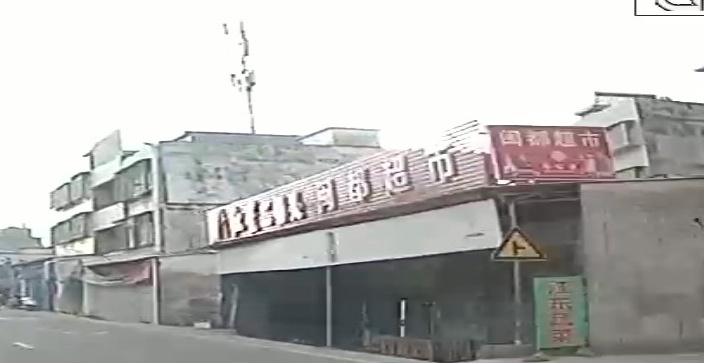 闽都超市