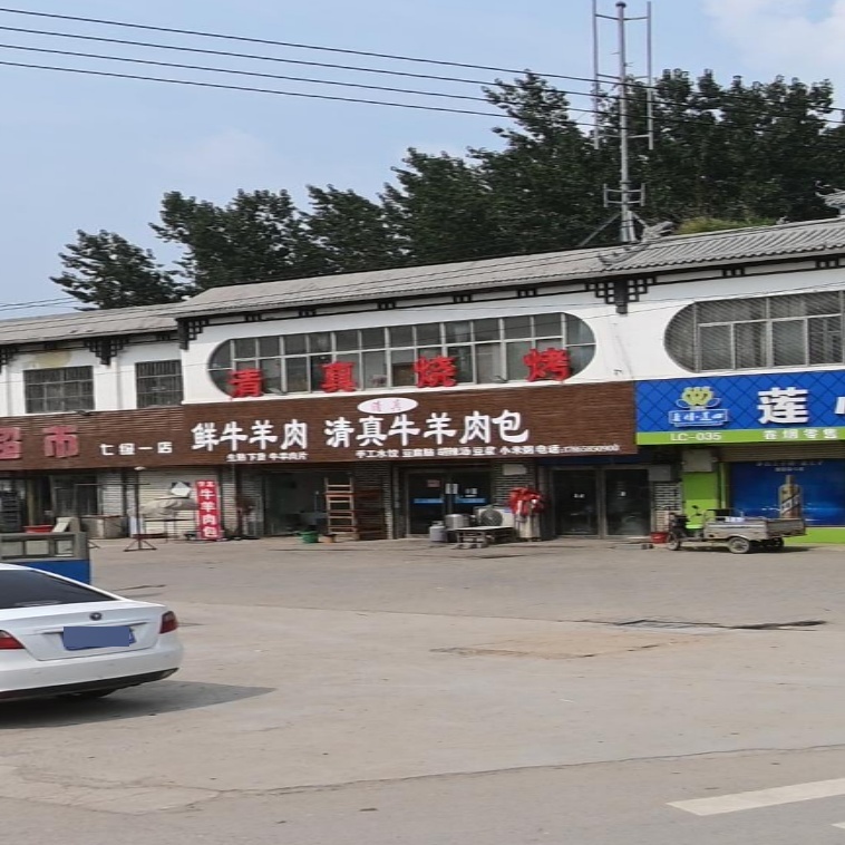 清真牛羊肉包羊汤