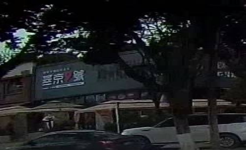 狮王精酿餐酒吧(明宇帝壹家东区店)