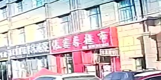 悦客来超市(团结路店)