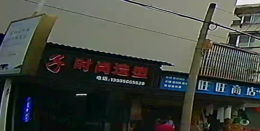 七子时尚造型