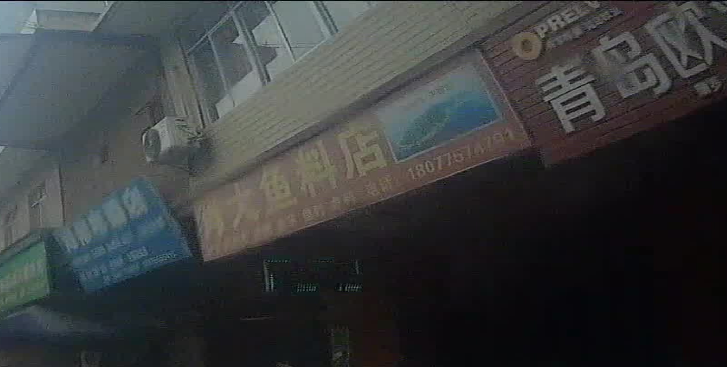 肖大鱼料店