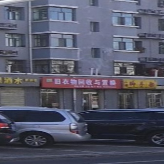 旧衣物回收与置换