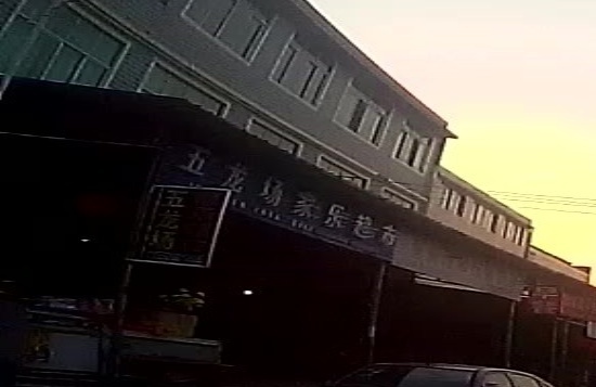 家乐超市