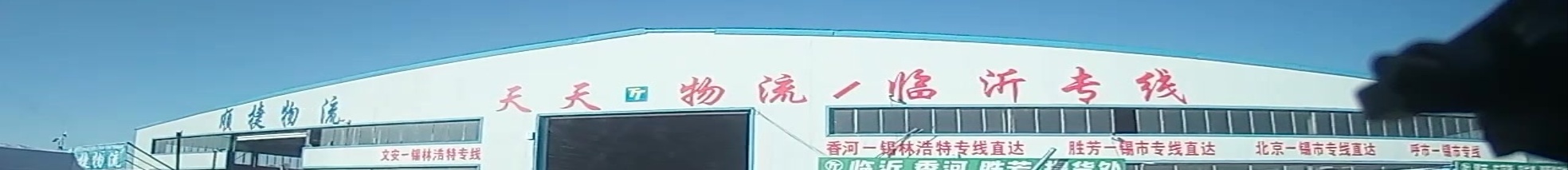 天天物流(海河路店)