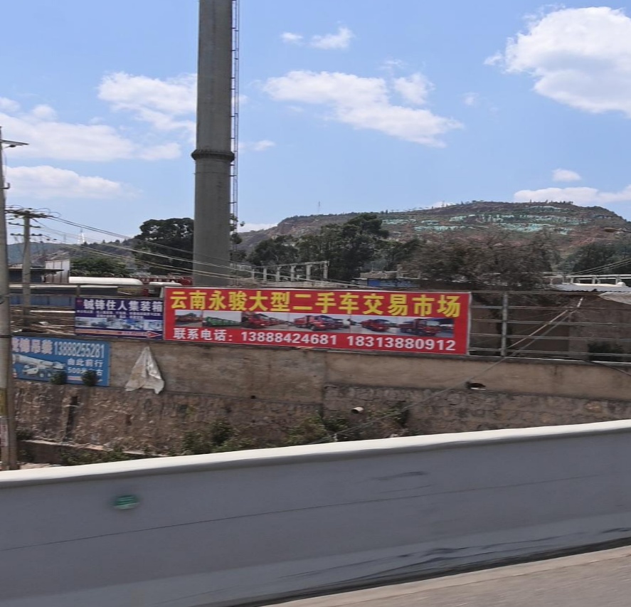 云南永骏二手车