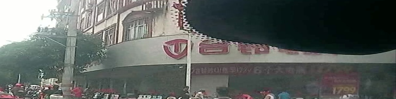 台铃客户服务中心(新安北街店)