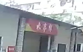 水亭鲜饭店