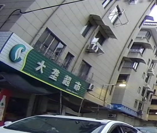 大垄超市(中山西路店)