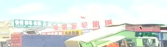 依路发轮胎城