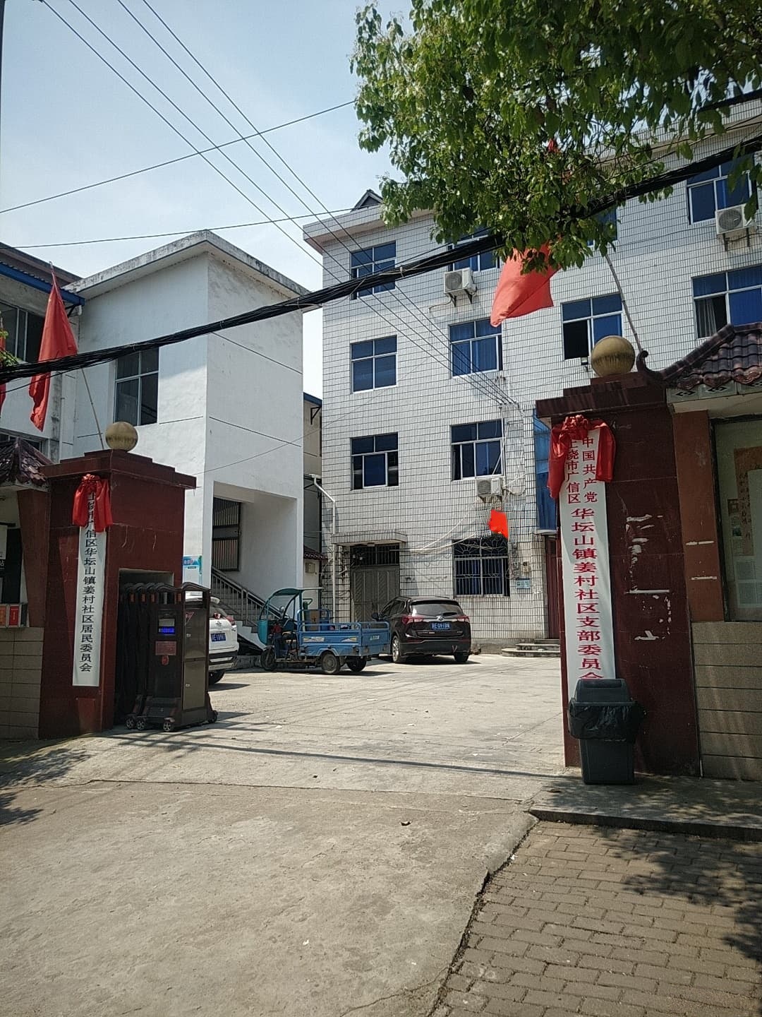 姜村社区居民委员会