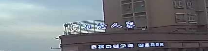 湘聚人家(喀什花园A区店)