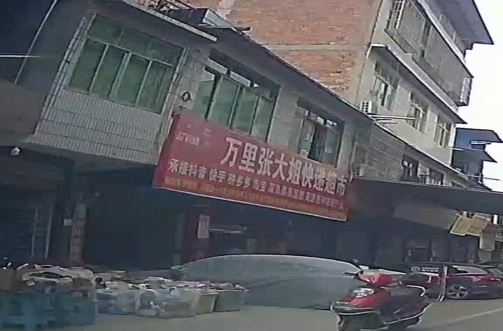 万里张大姐快递超市