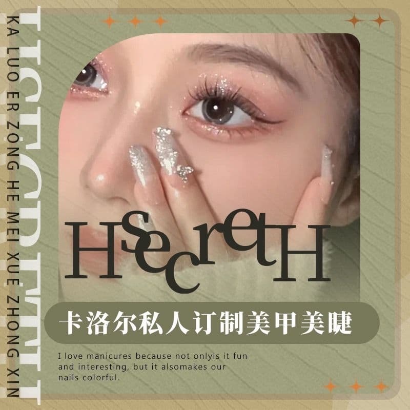 卡洛尔私人订制美甲美睫(郑东新区店)