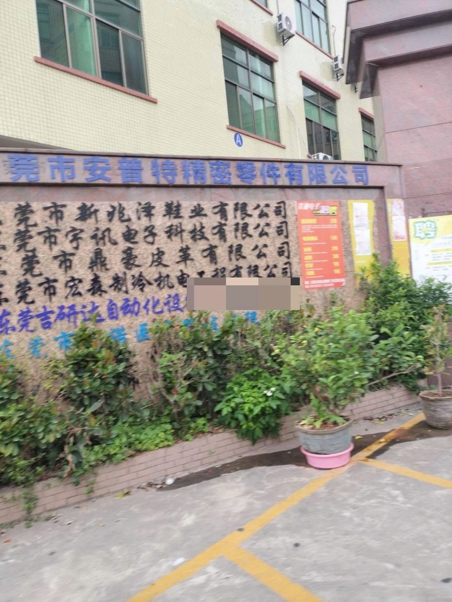 东莞市宏森制冷机电工程有限公司