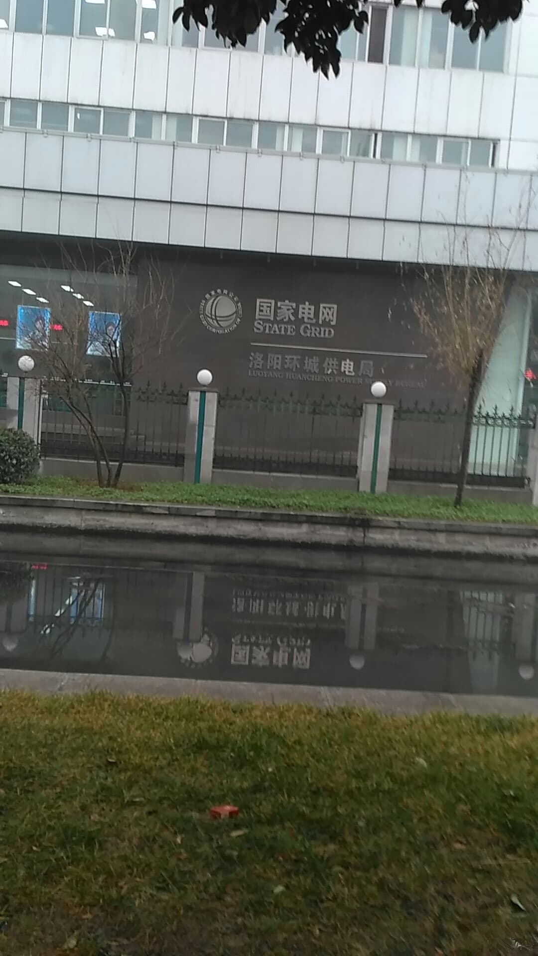 洛阳市环城供电局