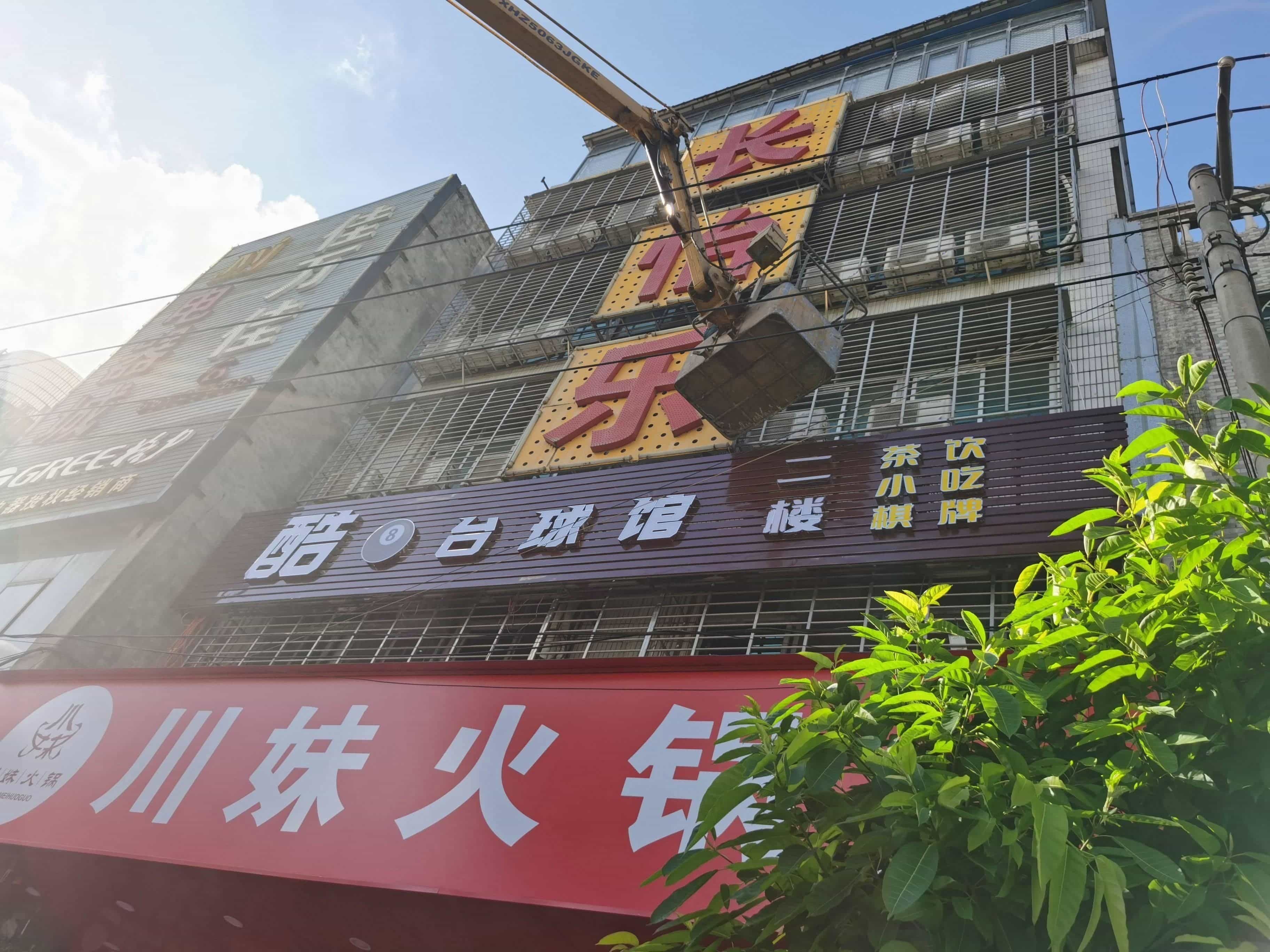 酷8台球馆